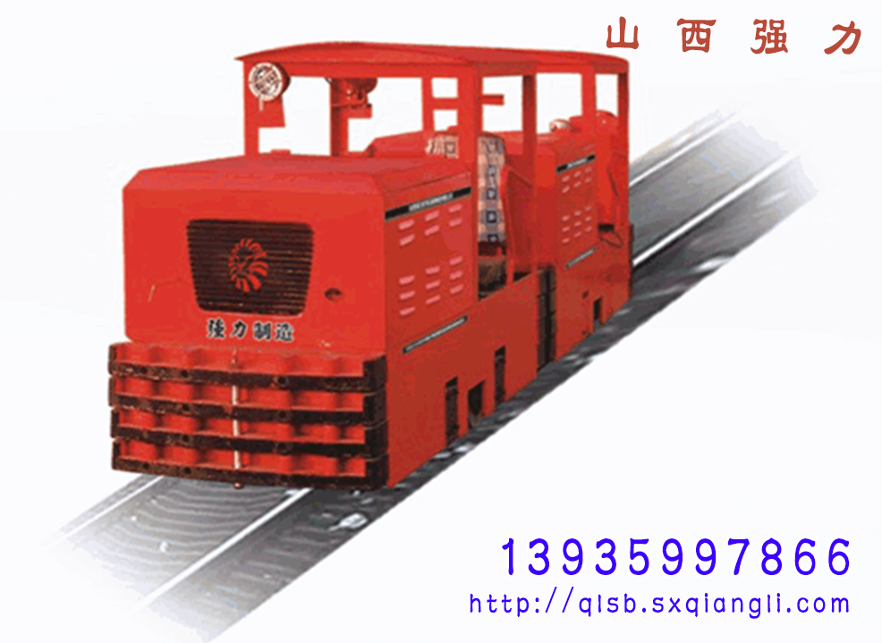 山西强力CCG5.0/600(A)矿用防爆柴油机钢轮普轨机车