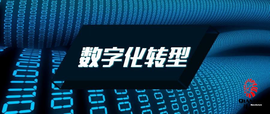 数字矿山:21世纪的信息技术革命,从数字化向智能化迈进