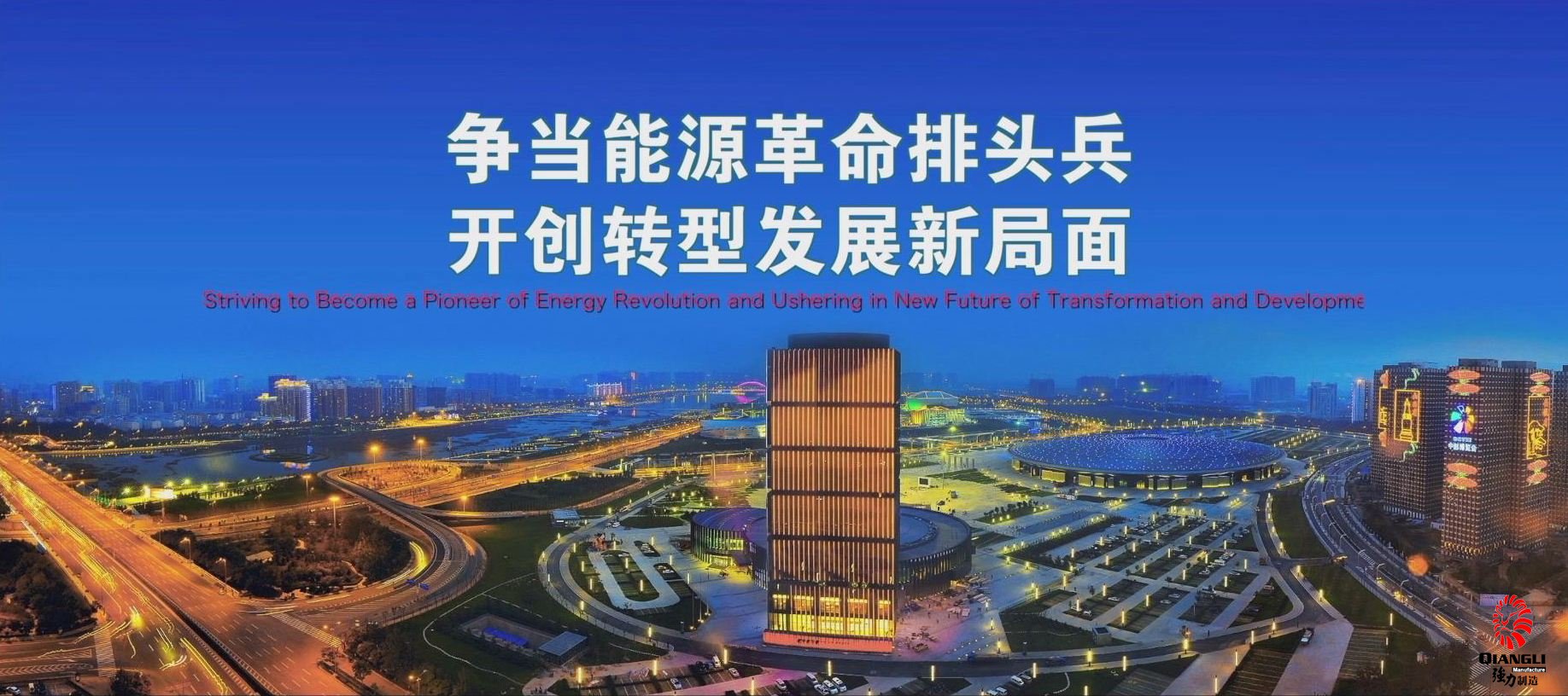 解放生产力:智能化煤矿是推动能源革命的必然选择