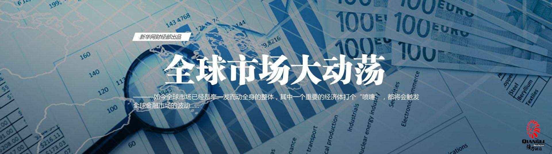 全球经济衰退:疫情对我国煤炭需求行业的影响更为严重
