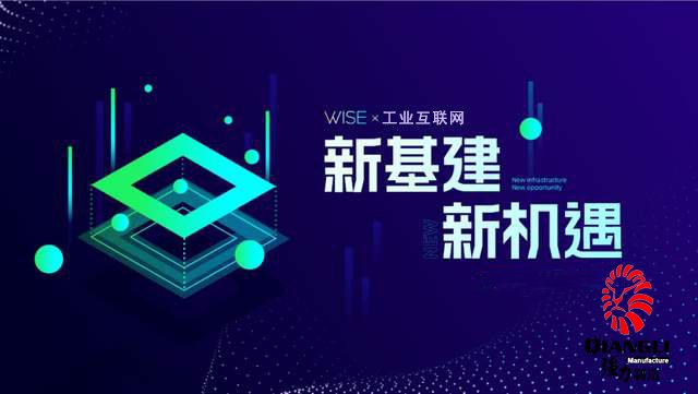 新基建驱动:煤炭产业转型升级积极拥抱工业互联网