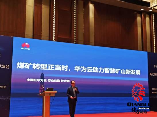 工业互联网在煤炭行业的应用现状